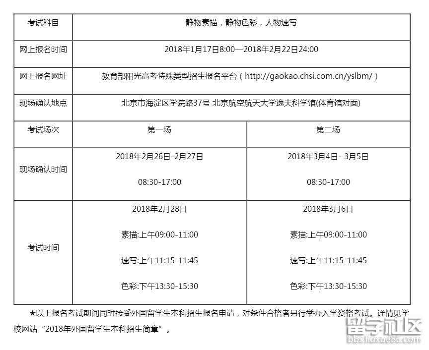 北京航空航天大学.png