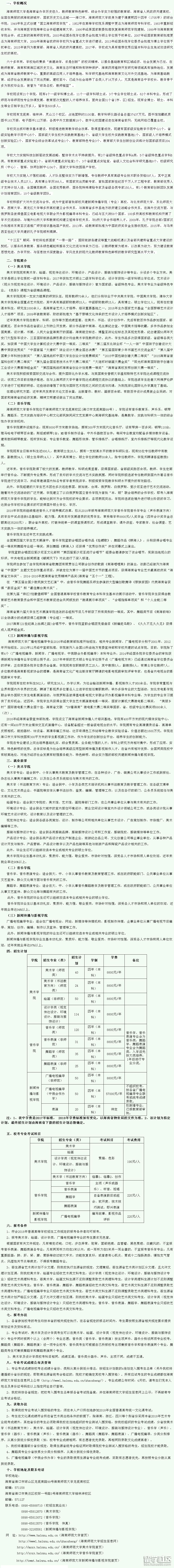 海南师范大学.png