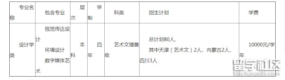北京交通大学（1）.png