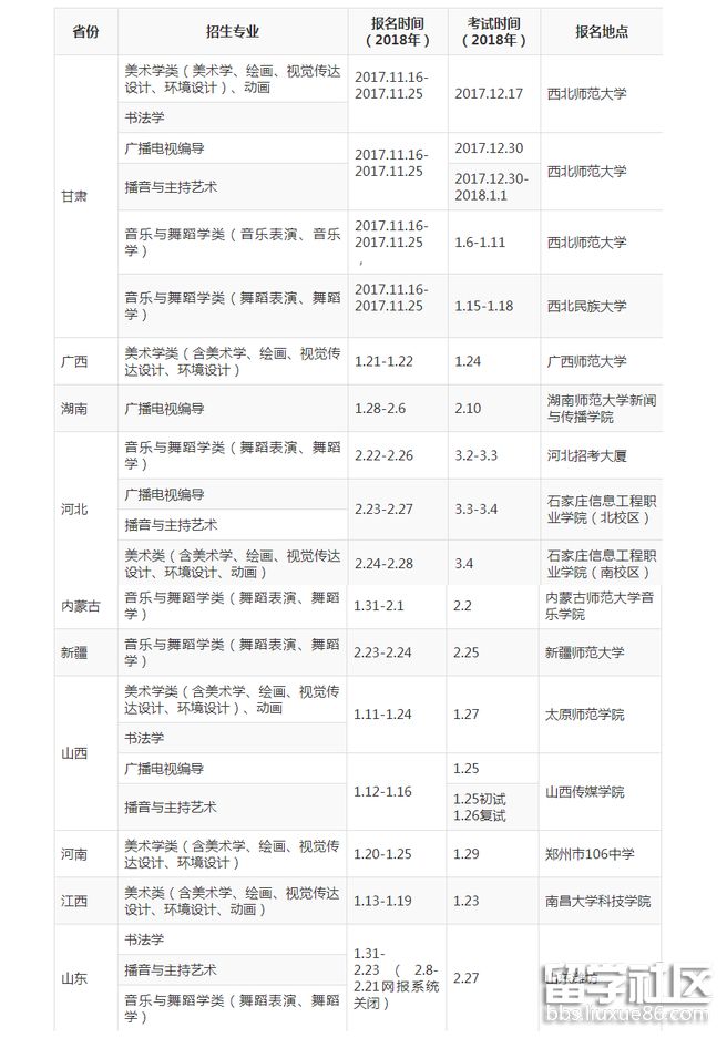 西北师范大学（一）.png