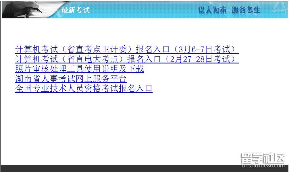 报名入口.png