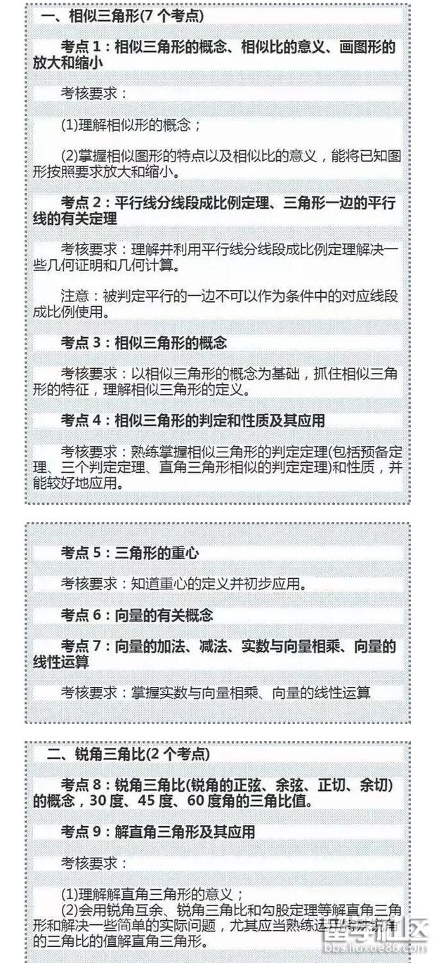 中考数学（1）.png