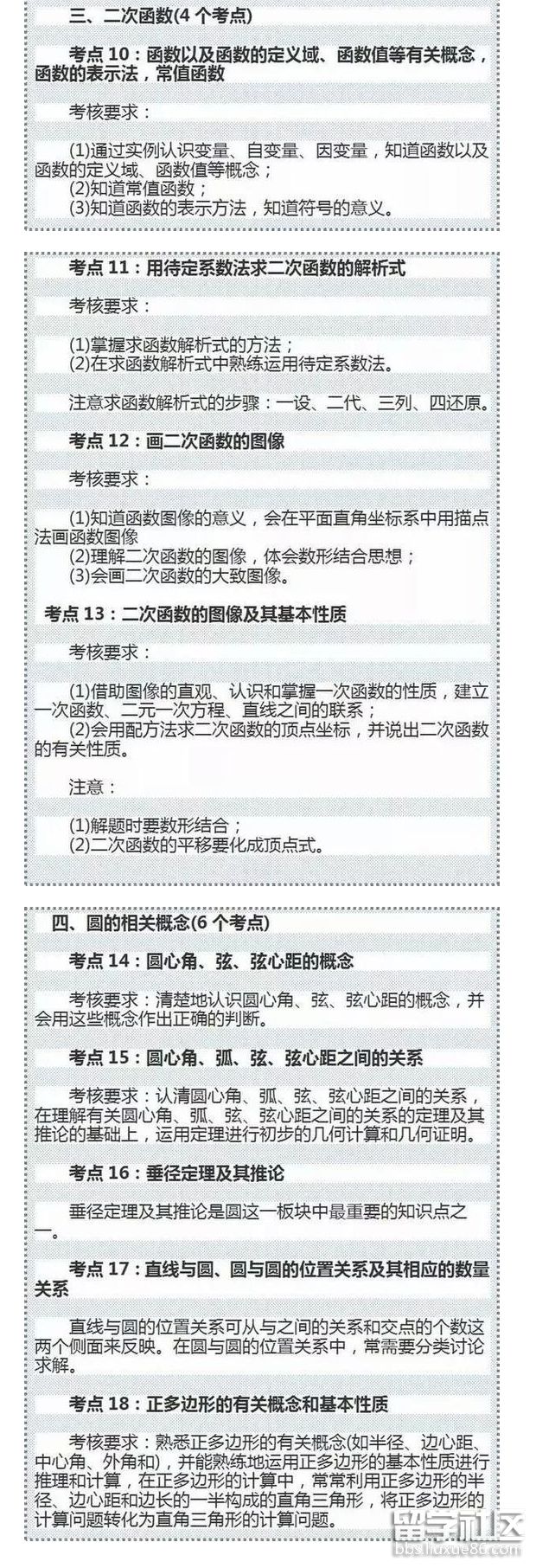 中考数学（2）.png