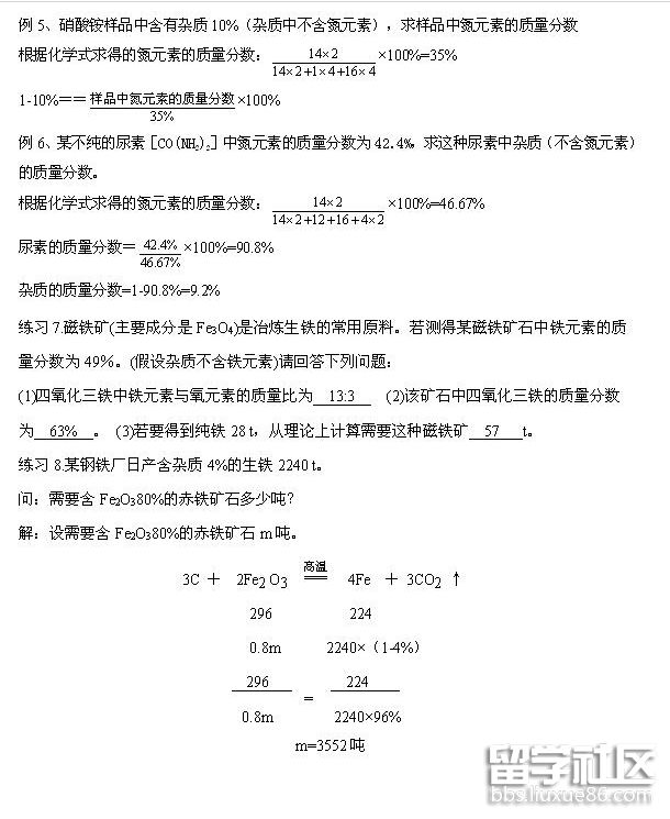 化学式计算3.png