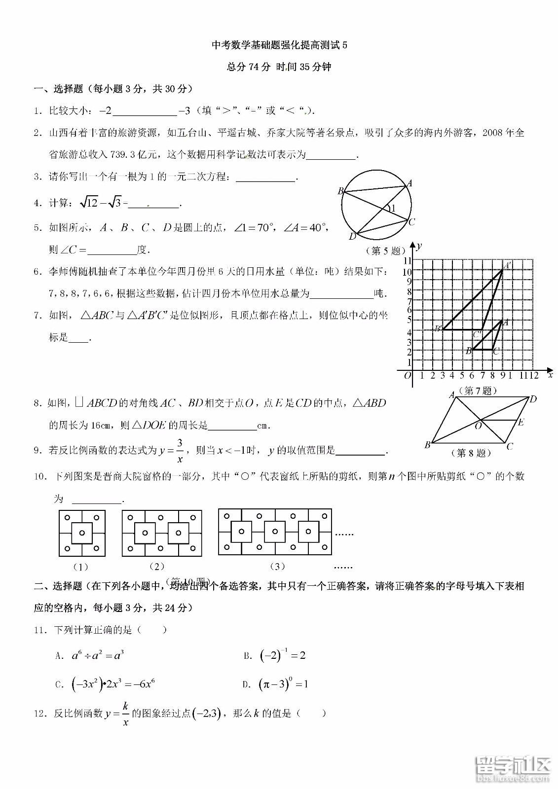 数学5-1.jpg