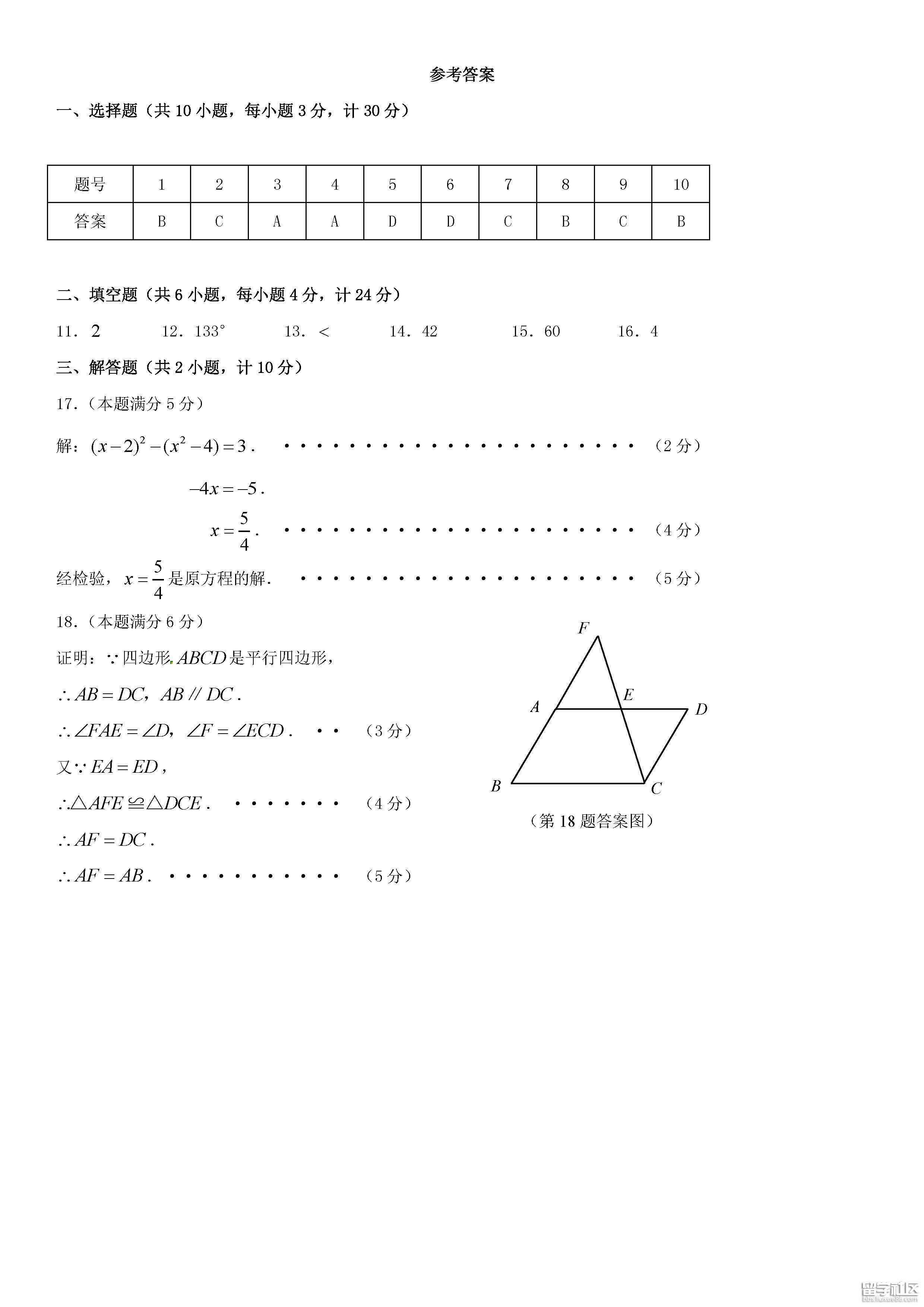 数学6-3.jpg