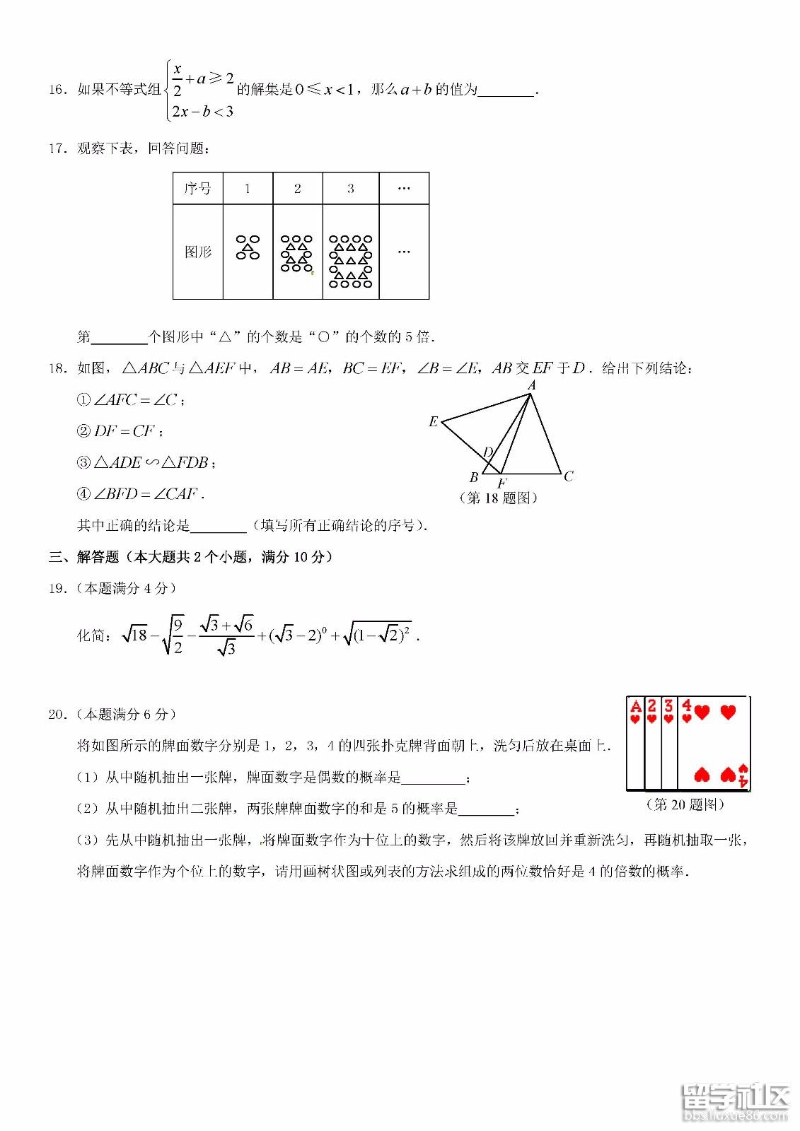 数学8-3.jpg