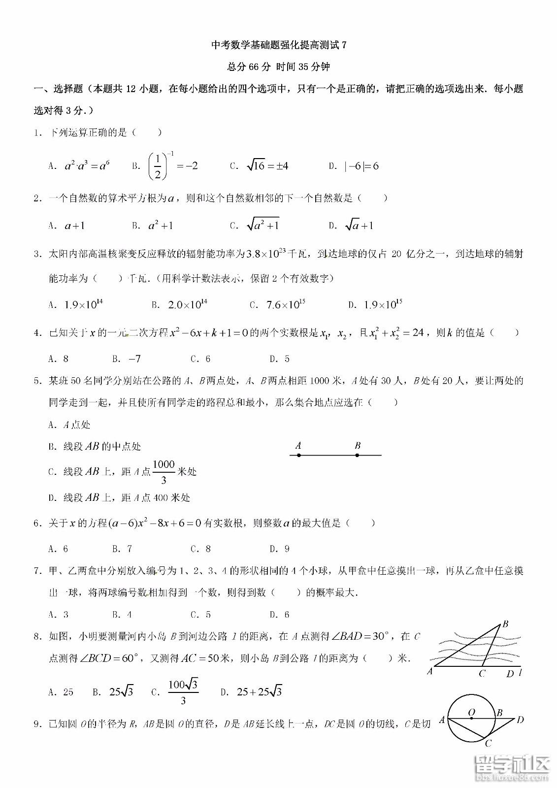 数学7-1.jpg