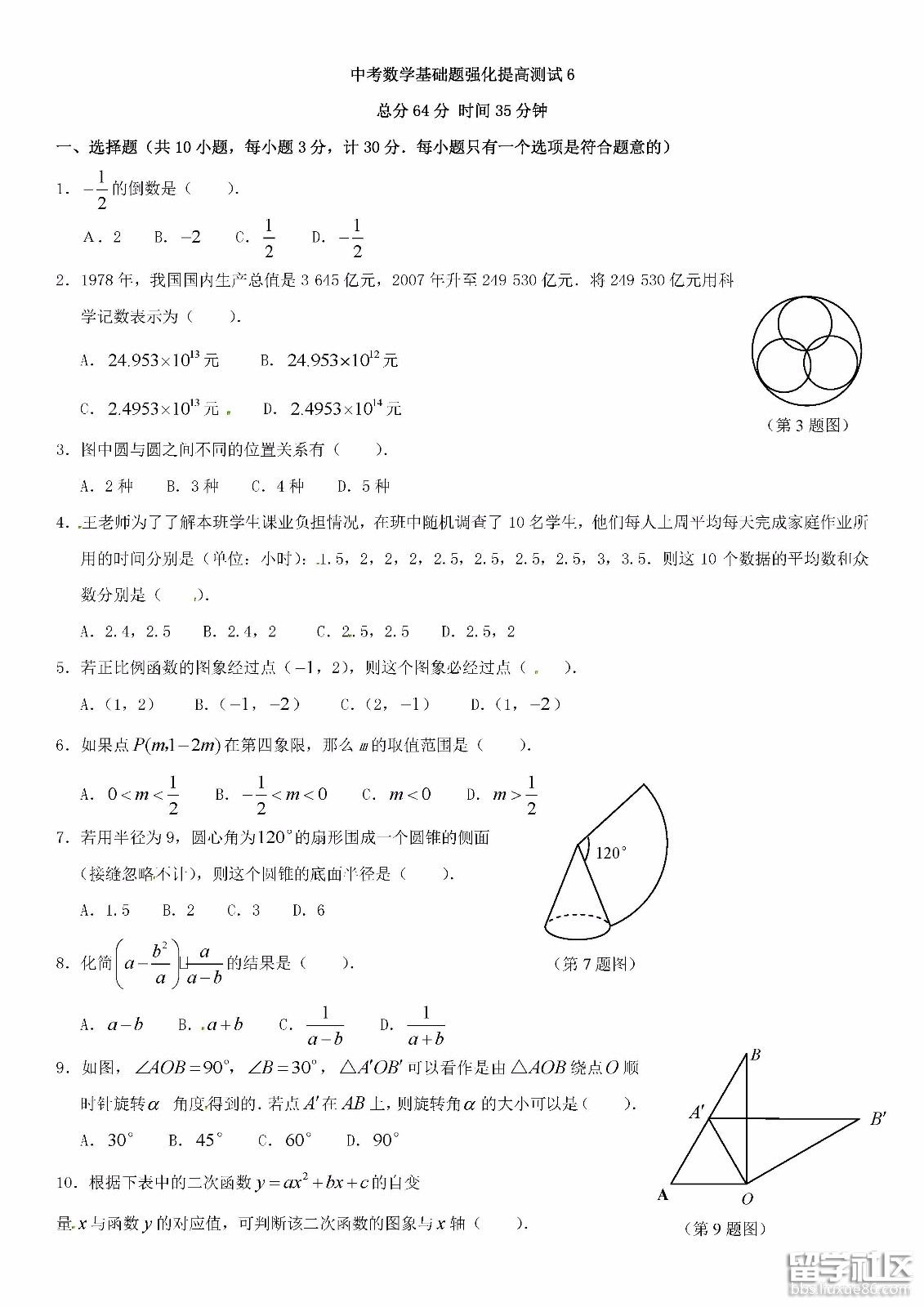 数学6-1.jpg