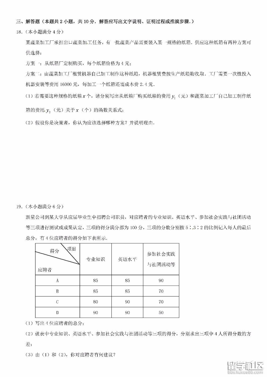 数学7-3.jpg