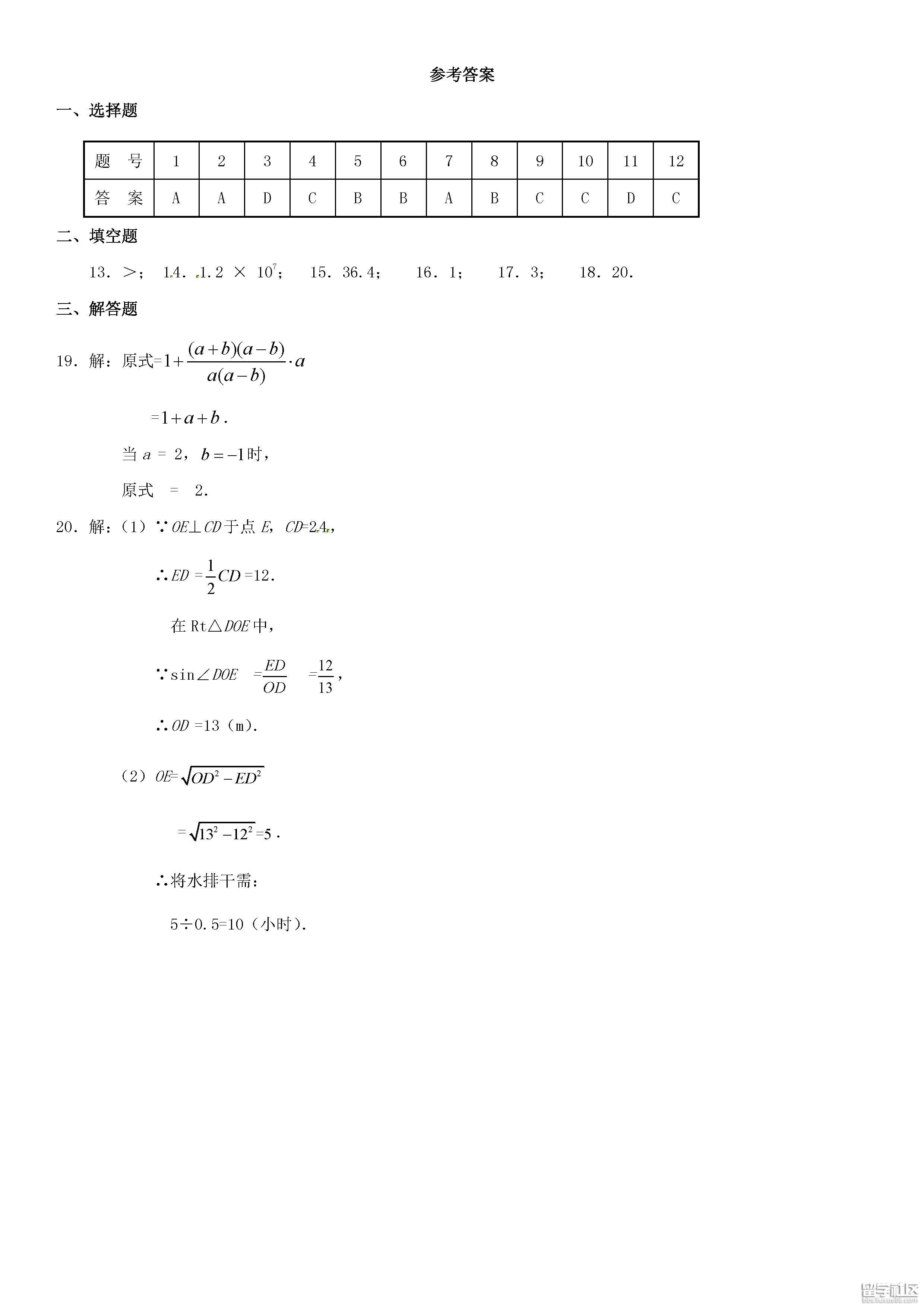 数学2-3.jpg