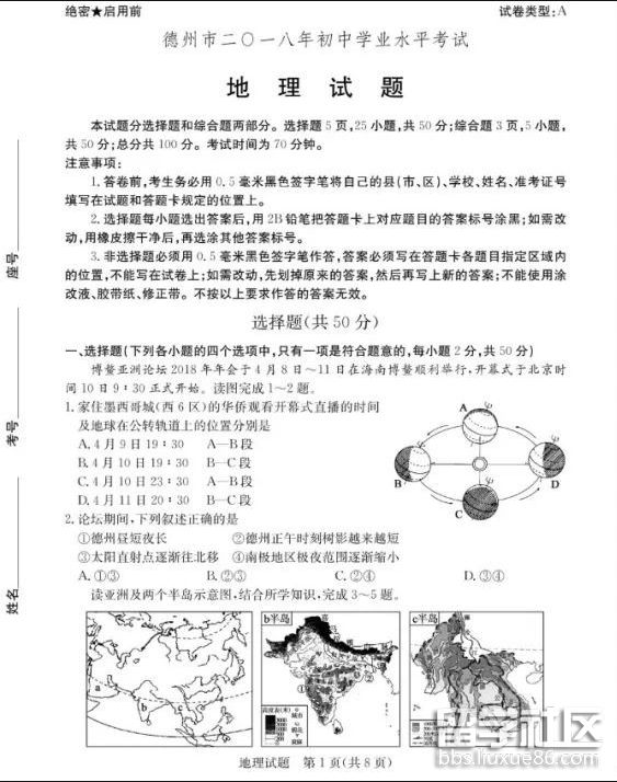 QQ截图20180613140954.png