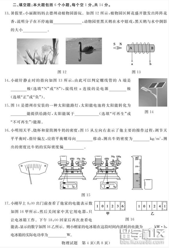 QQ截图20180614144553.png