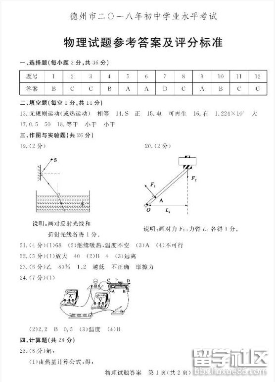 QQ截图20180614144740.png