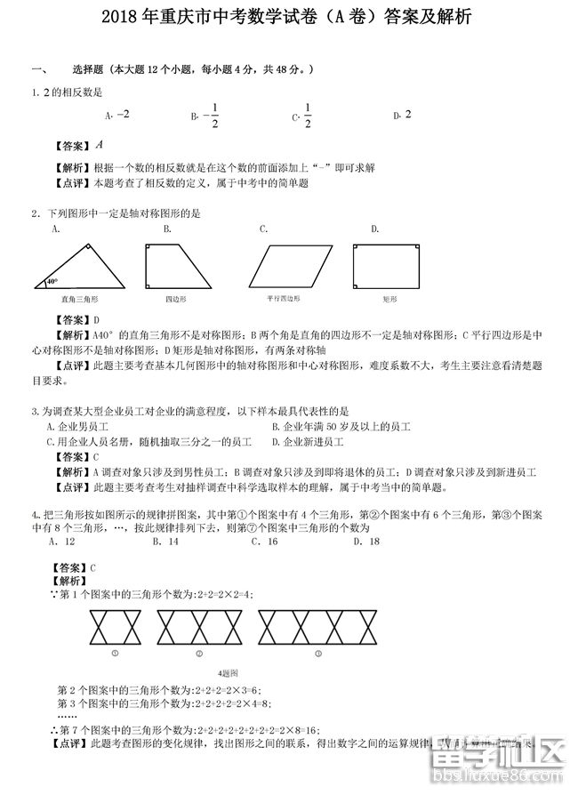 QQ截图20180615173000.png