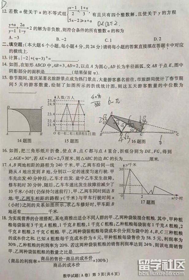 QQ截图20180615172813.png