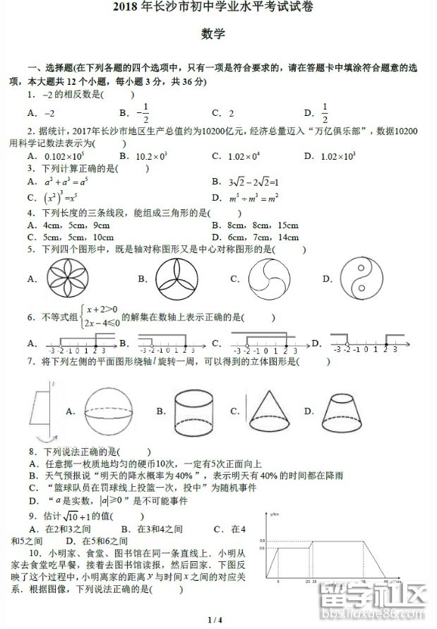 QQ截图20180617163140.png