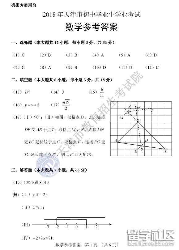 QQ截图20180620105440.png