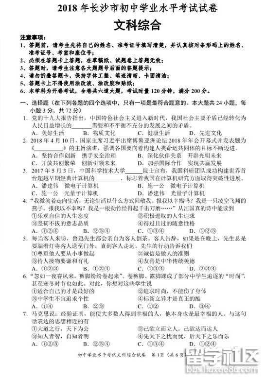 QQ截图20180622111411.png