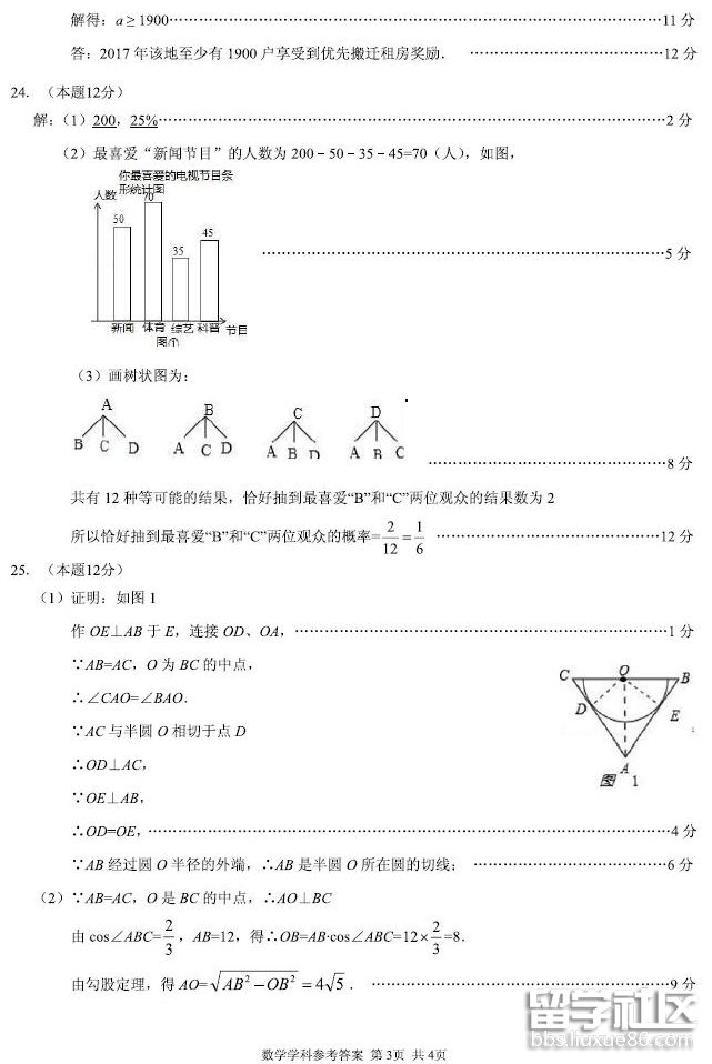 QQ截图20180625174114.png