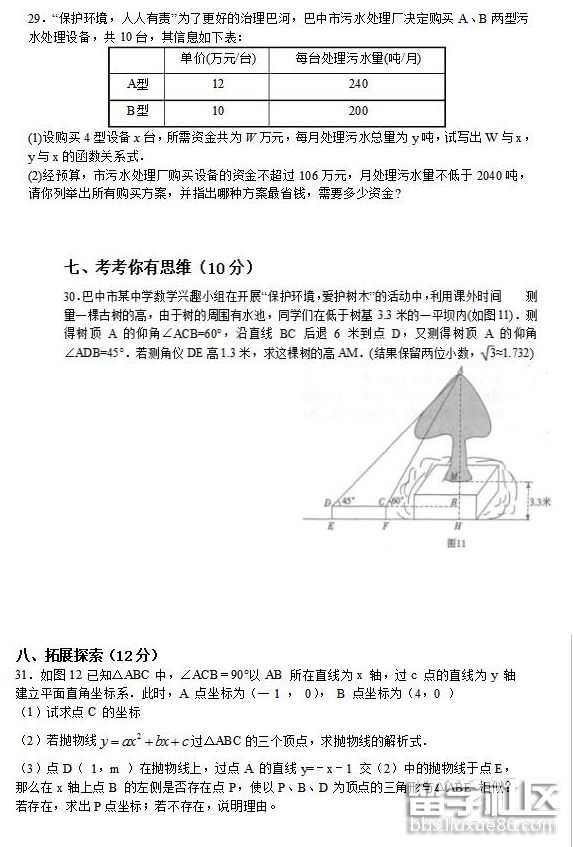 QQ截图20180625172617.png