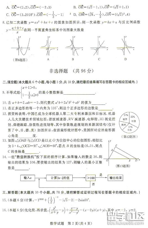 QQ截图20180625112721.png