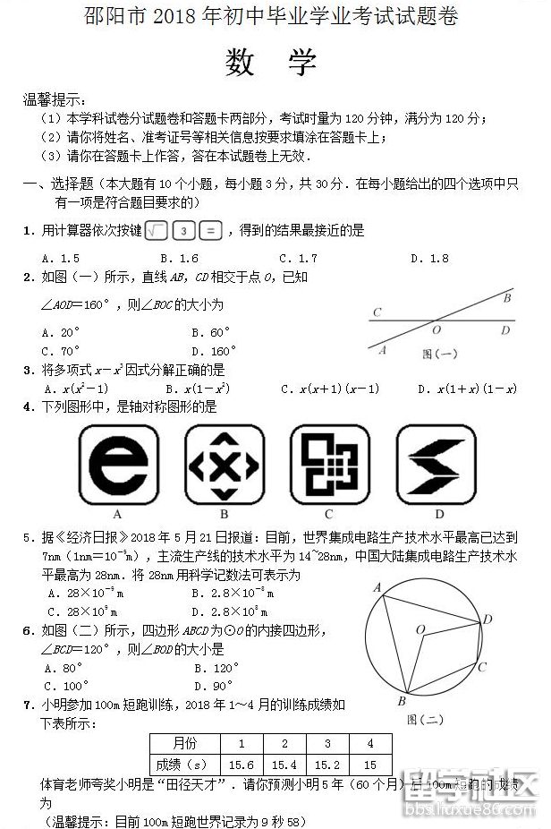 QQ截图20180625115652.png