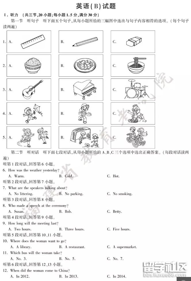 QQ截图20180628193029.png