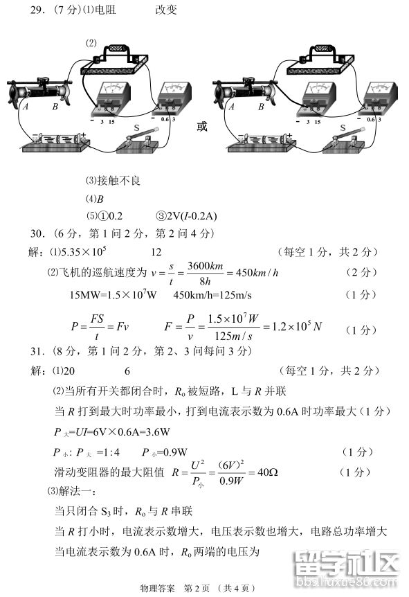 QQ截图20180705142325.png