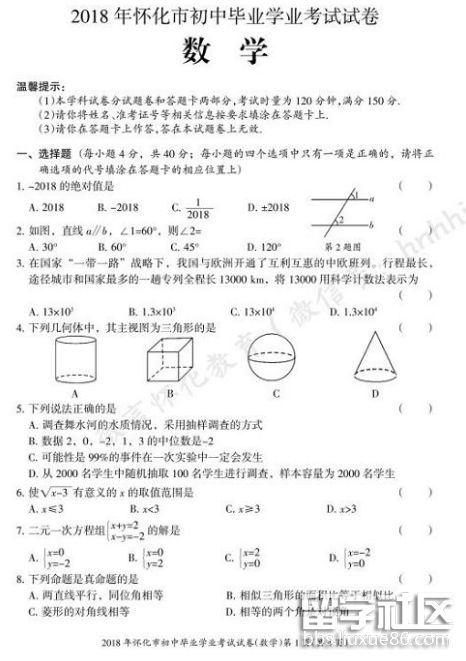 QQ截图20180706151024.png