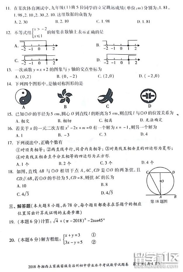 QQ截图20180706134324.png