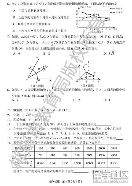 QQ截图20180706144304.png