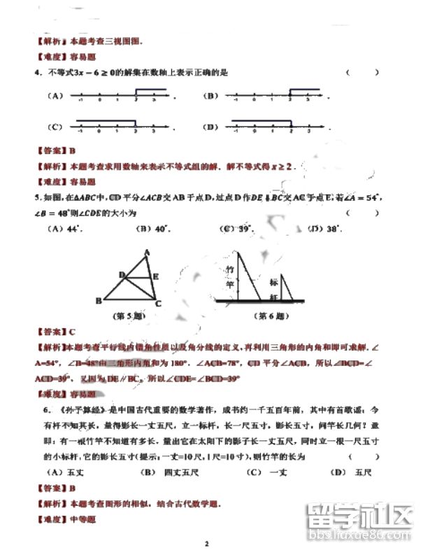 QQ截图20180709193603.png