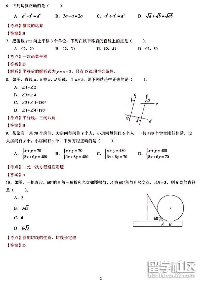 QQ截图20180709183454.png