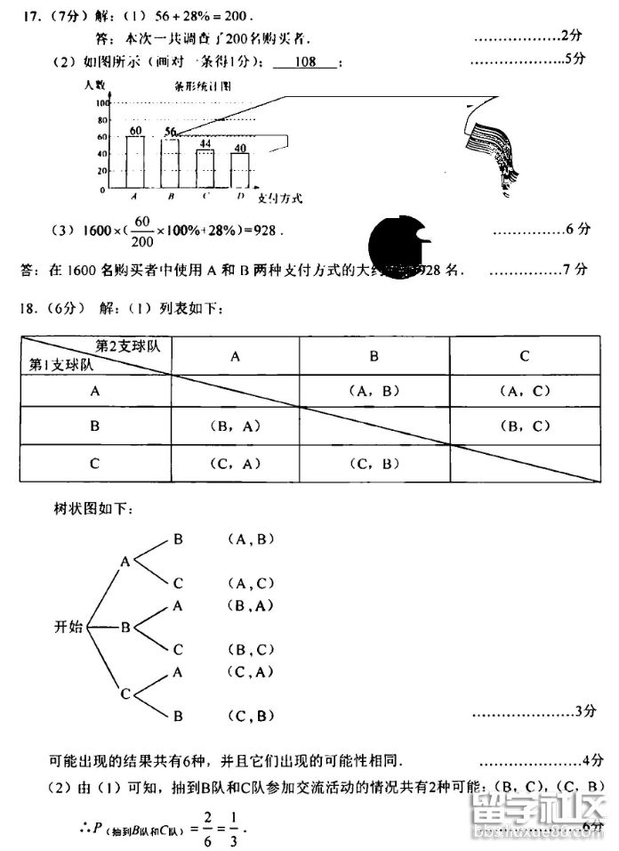 QQ截图20180709104442.png