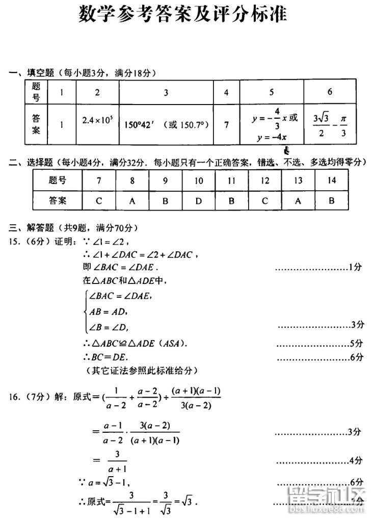 QQ截图20180709104417.png