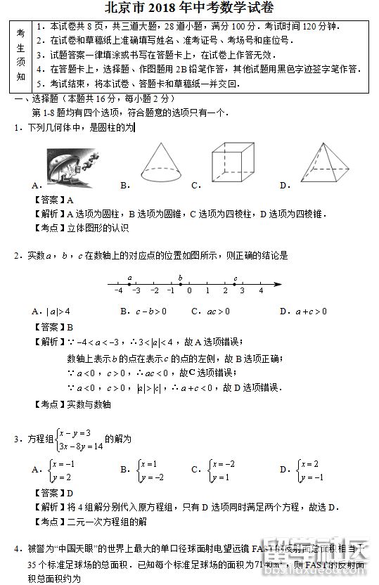 QQ截图20180709170332.png