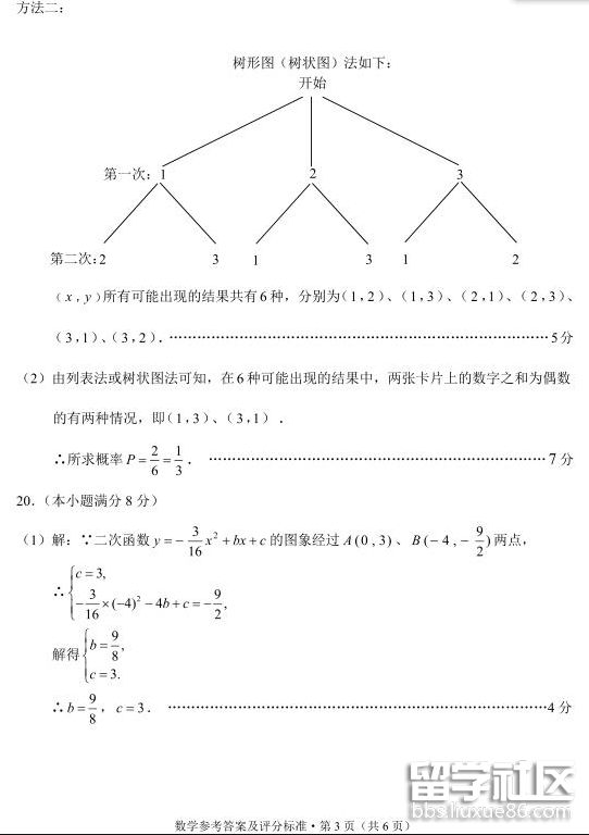 QQ截图20180714165333.png