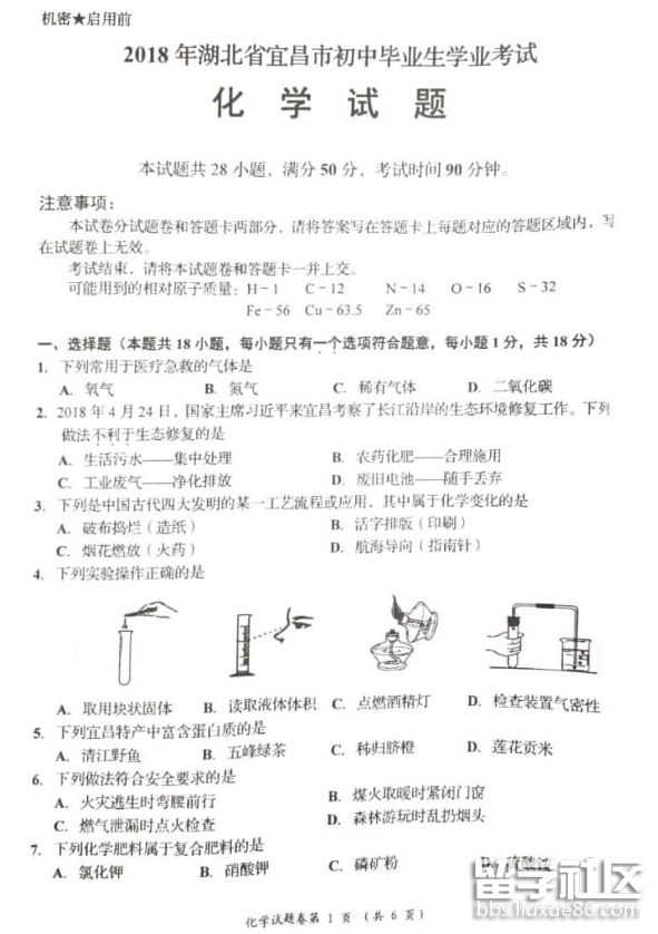 QQ截图20180716163841.png