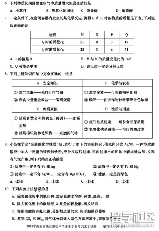 QQ截图20180717164243.png