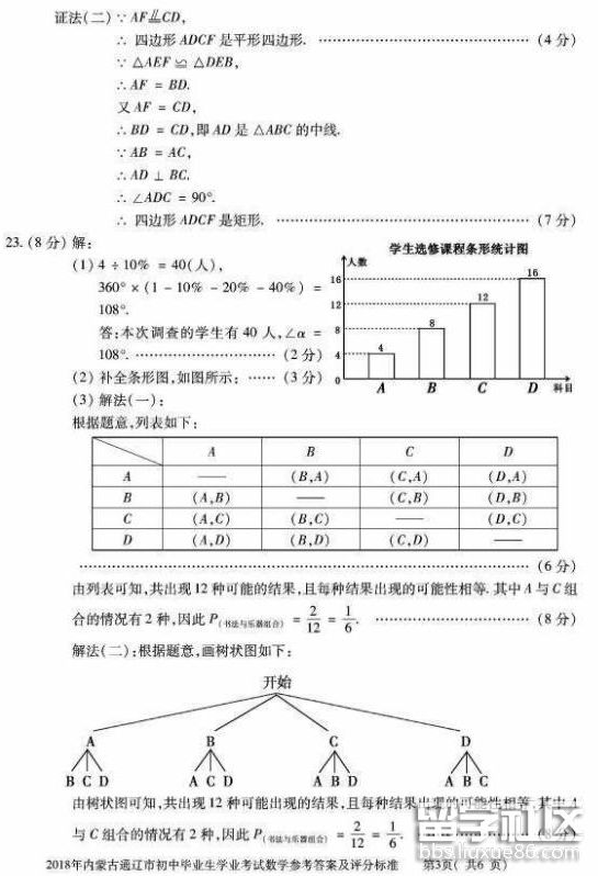 QQ截图20180717140516.png