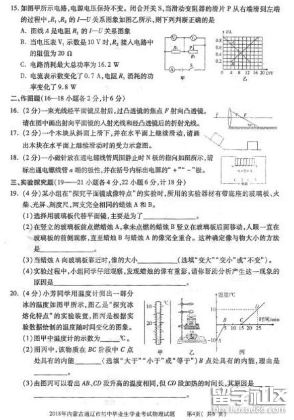 QQ截图20180717160453.png