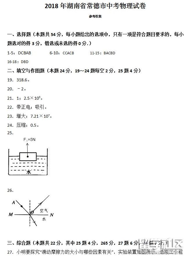 QQ截图20180723105042.png
