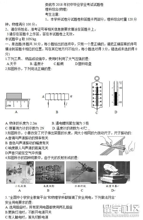 QQ截图20180723114852.png