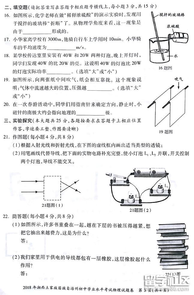 QQ截图20180723121650.png