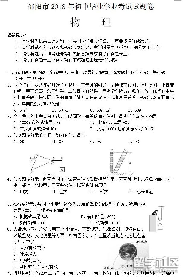 QQ截图20180723101557.png