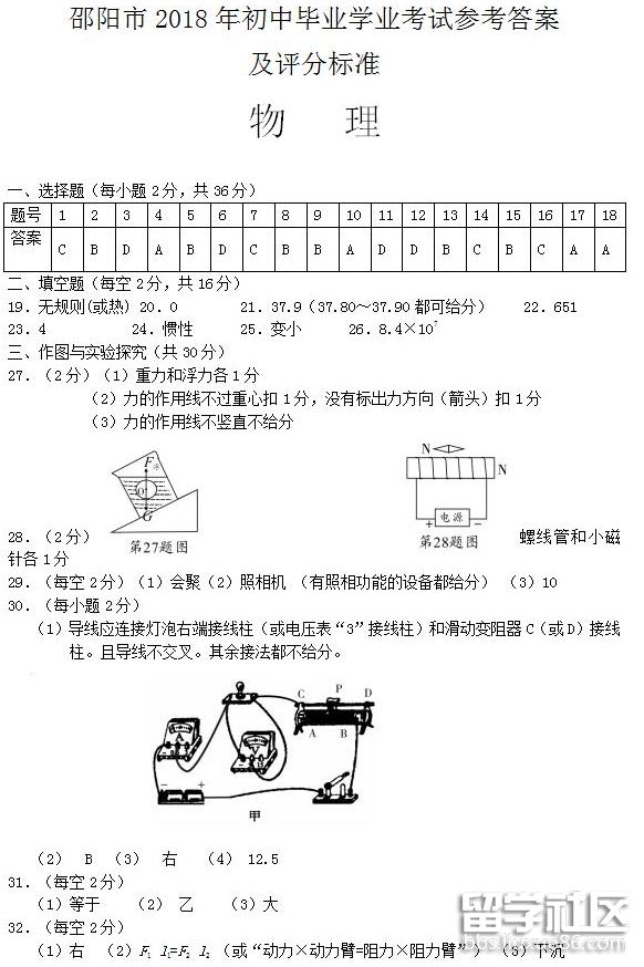 QQ截图20180723101850.png