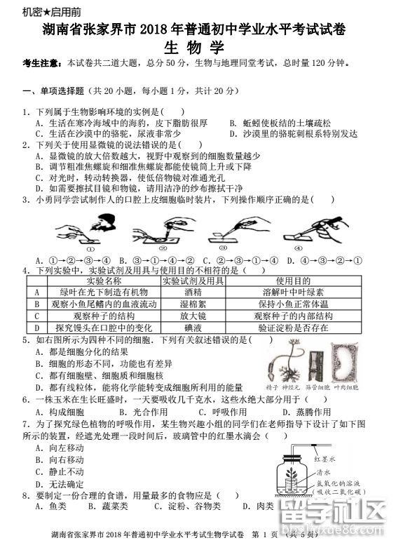 QQ截图20180724150620.png