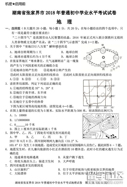 QQ截图20180724112634.png