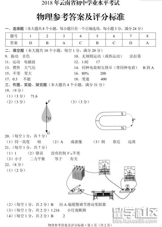 QQ截图20180726085807.png